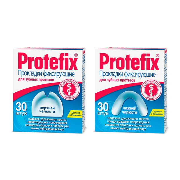 Упаковка фиксационных прокладок для зубных протезов "Protetfix". Показаны две коробки: одна для верхних, другая для нижних челюстей. Обе содержат 30 штук и предназначены для надежной фиксации протезов.